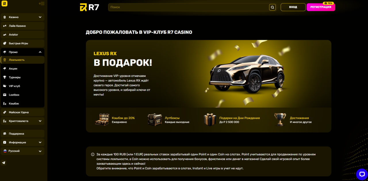 R7 Casino Mobile App